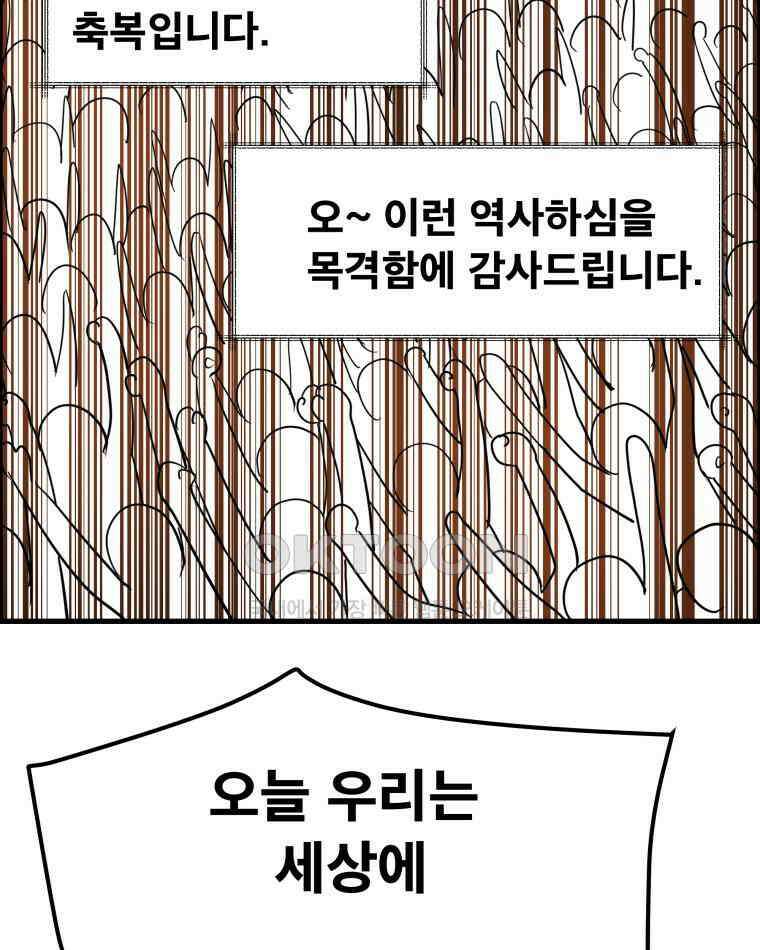 도깨비언덕에 왜 왔니? 2부 해수 168 43
