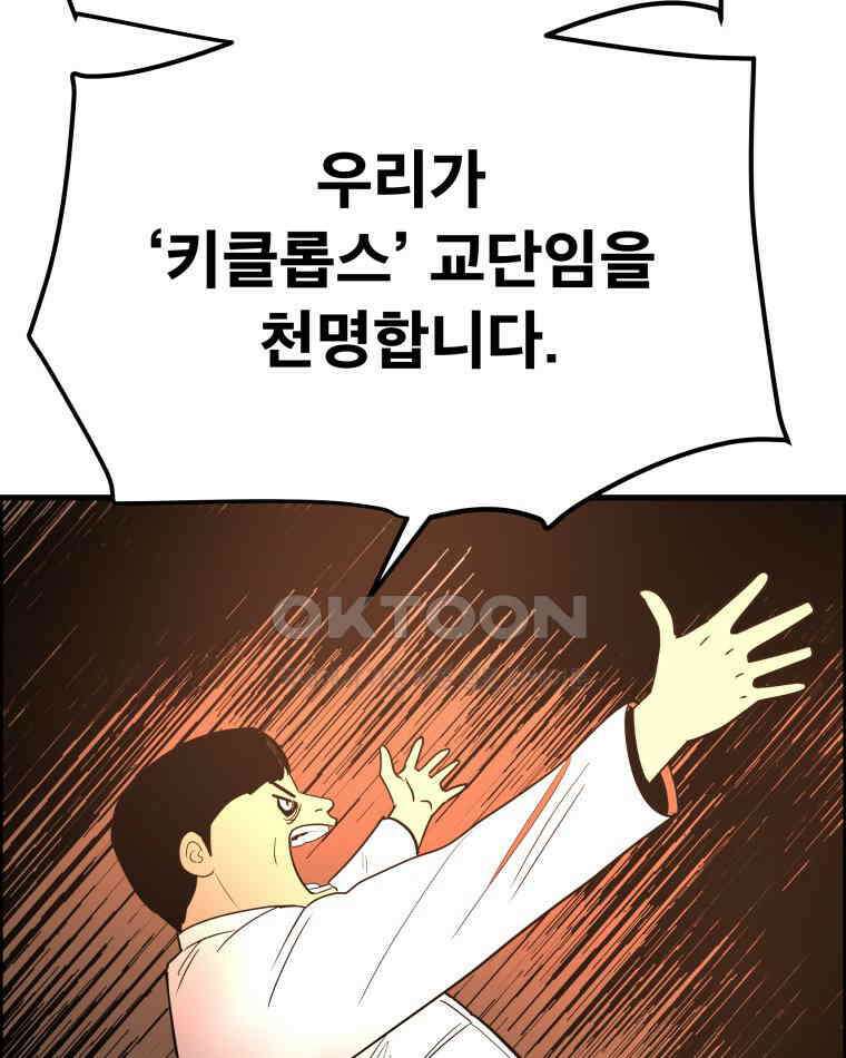도깨비언덕에 왜 왔니? 2부 해수 168 44