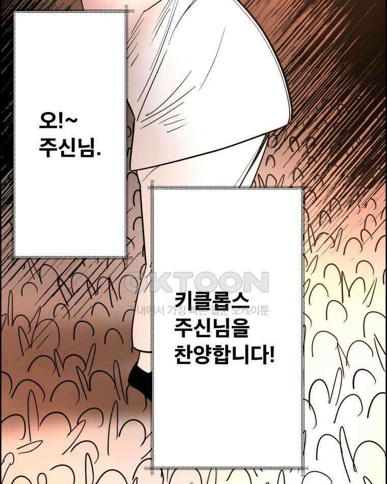 도깨비언덕에 왜 왔니? 2부 해수 168 45