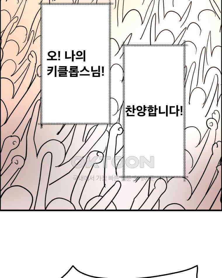 도깨비언덕에 왜 왔니? 2부 해수 168 46