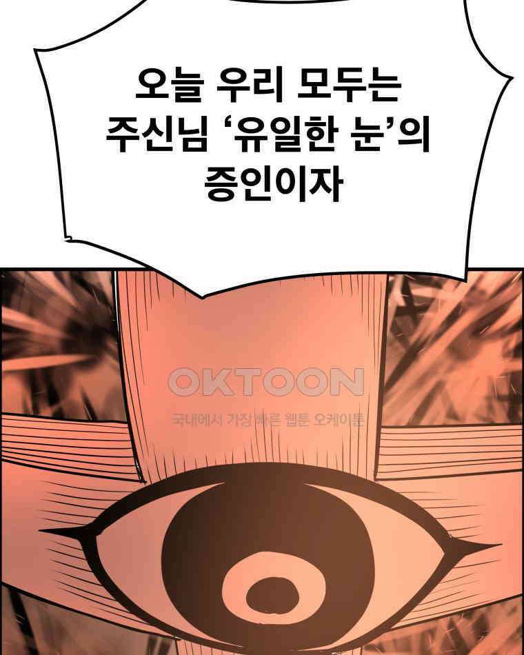 도깨비언덕에 왜 왔니? 2부 해수 168 47