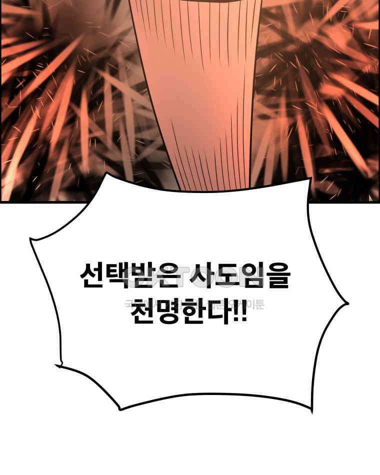 도깨비언덕에 왜 왔니? 2부 해수 168 48