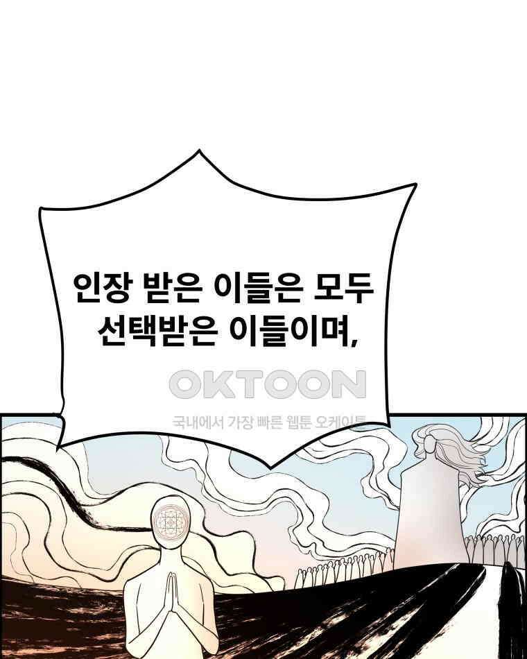 도깨비언덕에 왜 왔니? 2부 해수 168 49