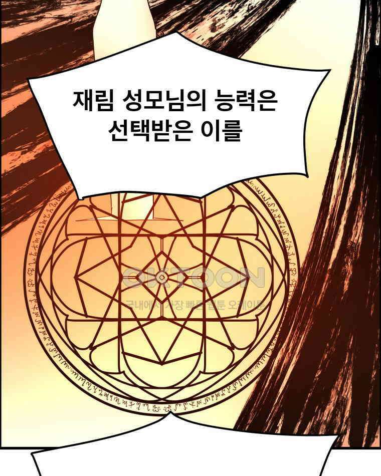 도깨비언덕에 왜 왔니? 2부 해수 168 50