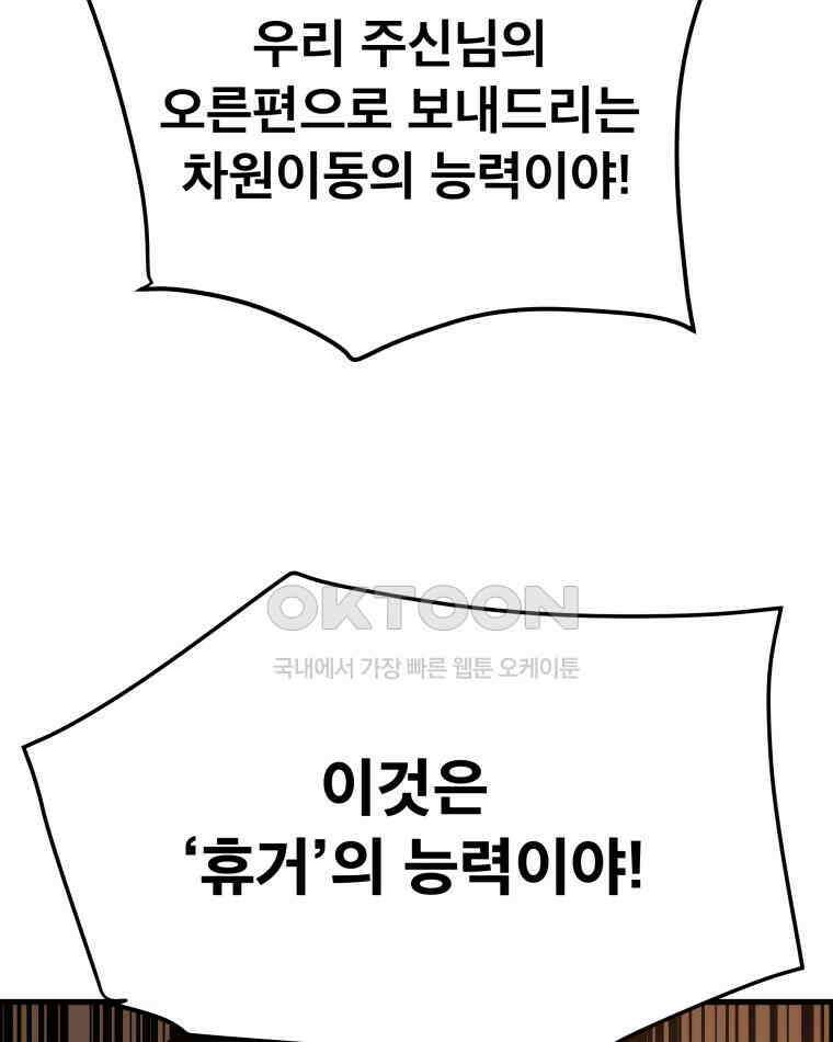 도깨비언덕에 왜 왔니? 2부 해수 168 51