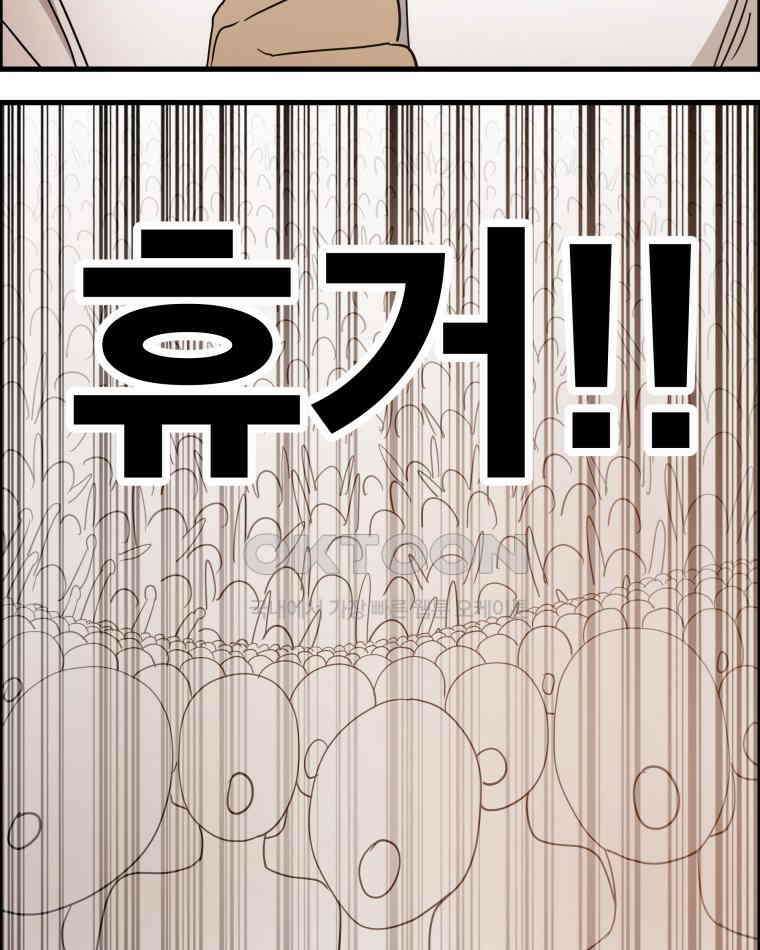 도깨비언덕에 왜 왔니? 2부 해수 168 53