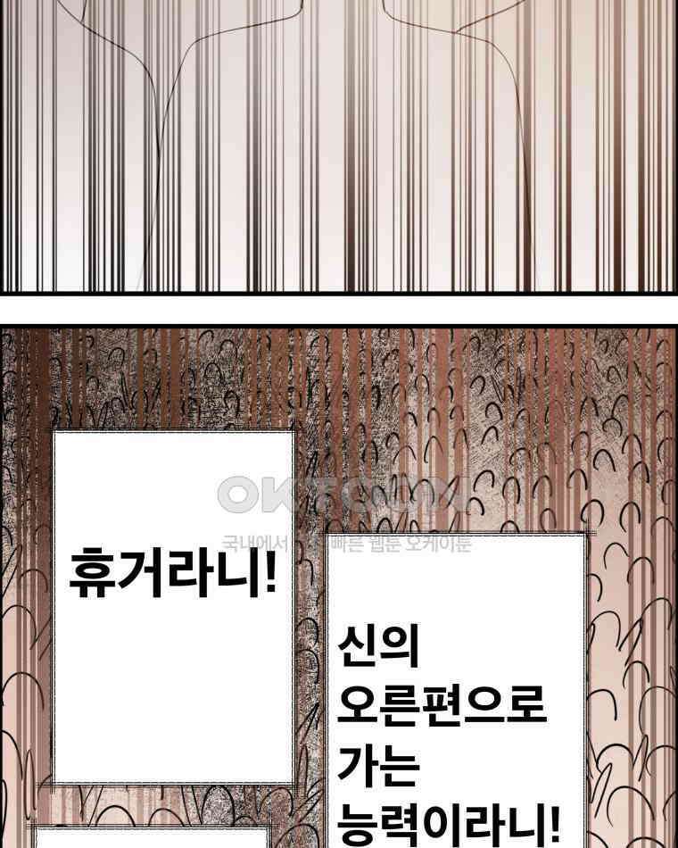 도깨비언덕에 왜 왔니? 2부 해수 168 54