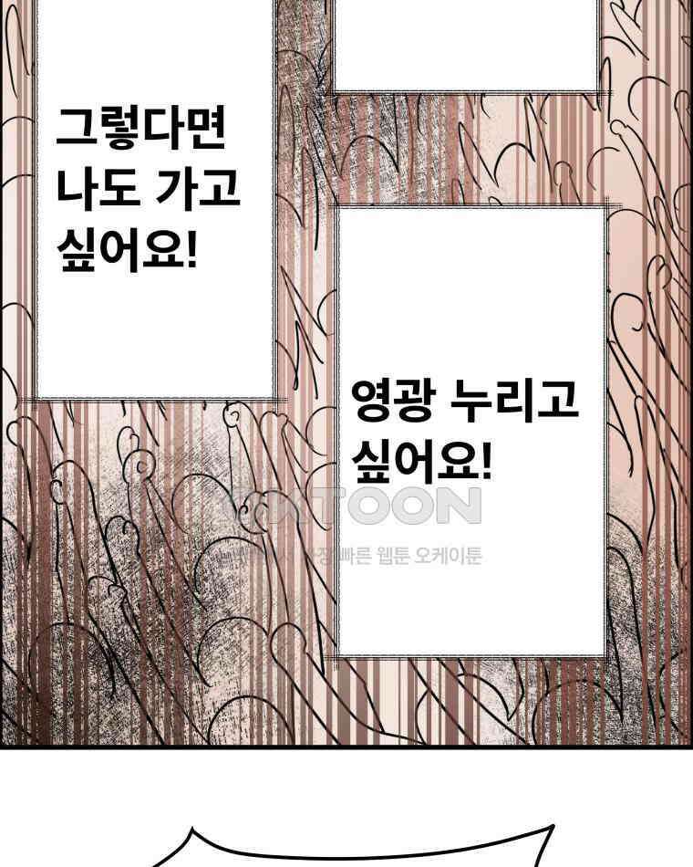 도깨비언덕에 왜 왔니? 2부 해수 168 55