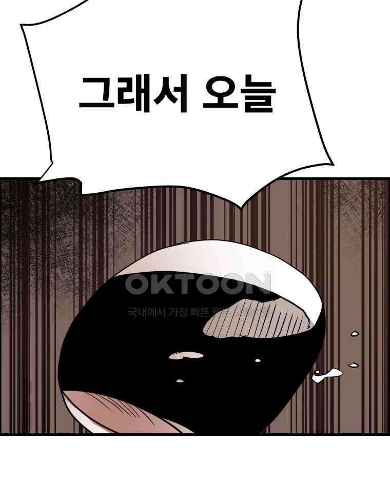 도깨비언덕에 왜 왔니? 2부 해수 168 56