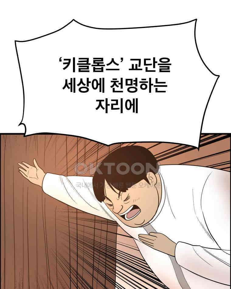 도깨비언덕에 왜 왔니? 2부 해수 168 57