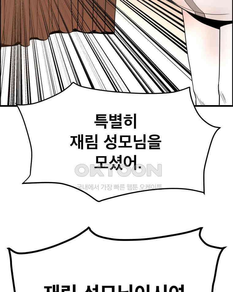 도깨비언덕에 왜 왔니? 2부 해수 168 58