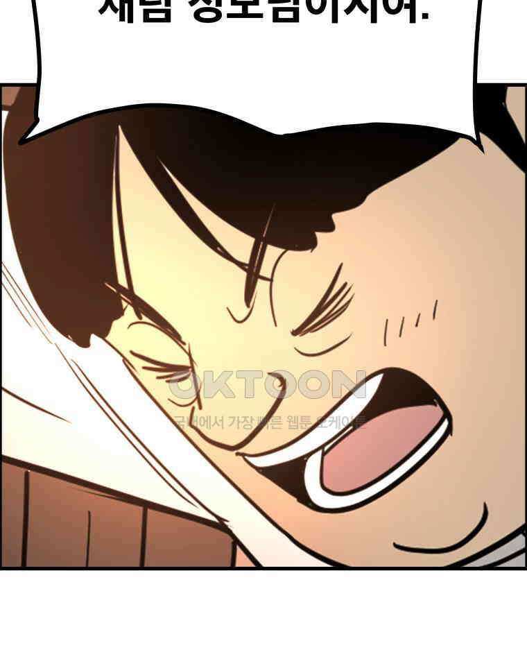 도깨비언덕에 왜 왔니? 2부 해수 168 59