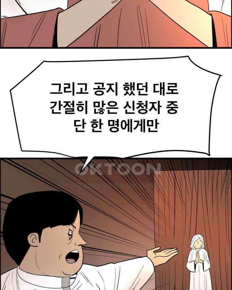 도깨비언덕에 왜 왔니? 2부 해수 168 63