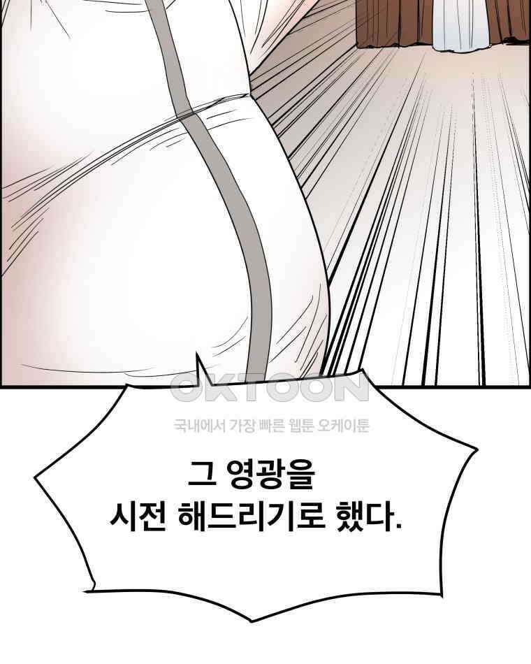 도깨비언덕에 왜 왔니? 2부 해수 168 64