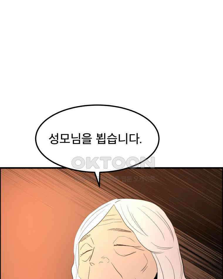 도깨비언덕에 왜 왔니? 2부 해수 168 65