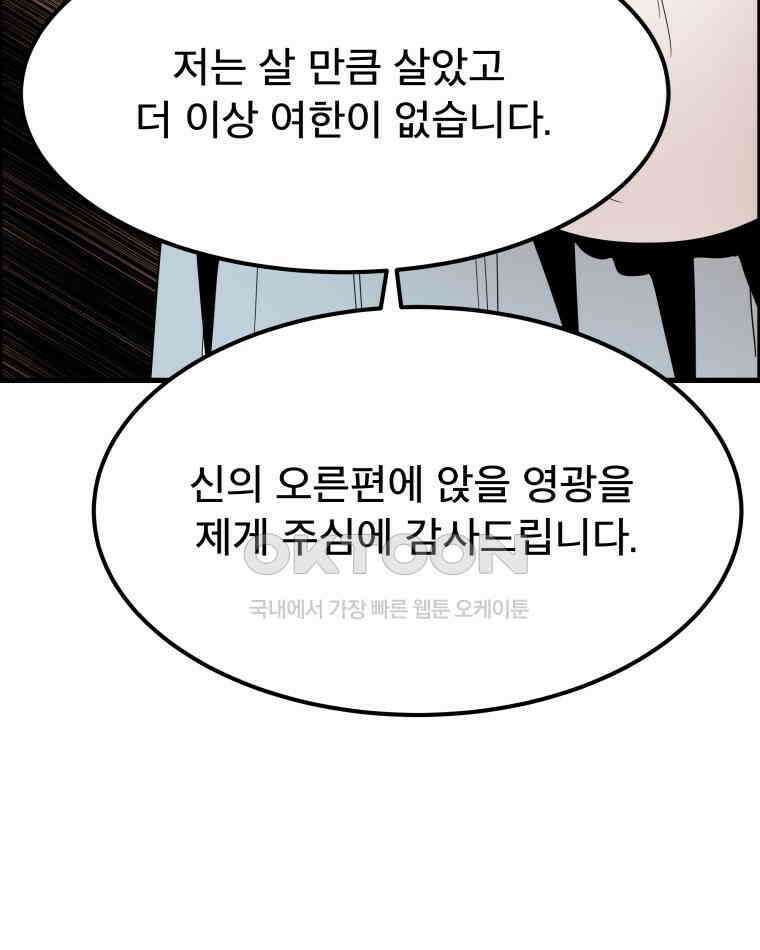 도깨비언덕에 왜 왔니? 2부 해수 168 67