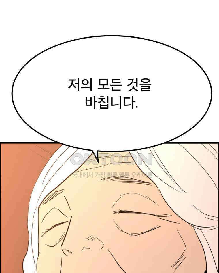 도깨비언덕에 왜 왔니? 2부 해수 168 68
