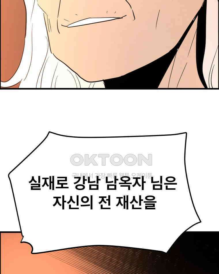 도깨비언덕에 왜 왔니? 2부 해수 168 69