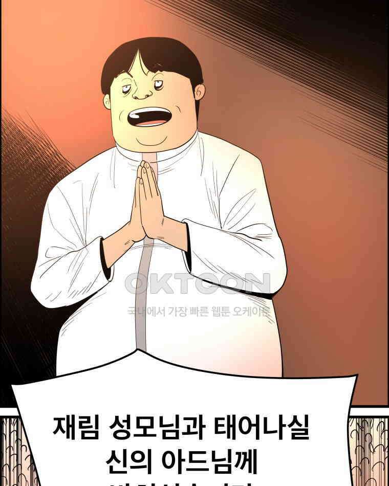 도깨비언덕에 왜 왔니? 2부 해수 168 70