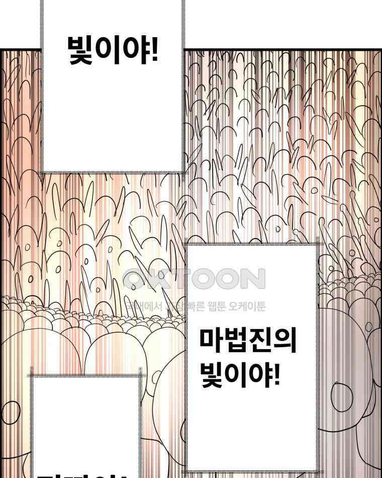 도깨비언덕에 왜 왔니? 2부 해수 168 76