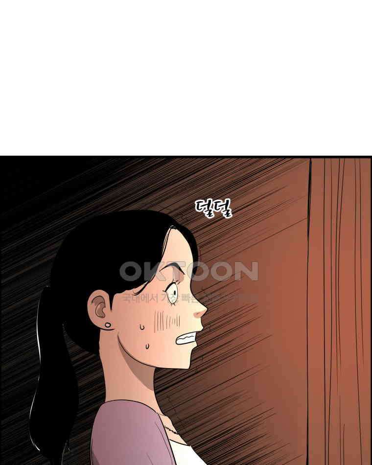 도깨비언덕에 왜 왔니? 2부 해수 168 81