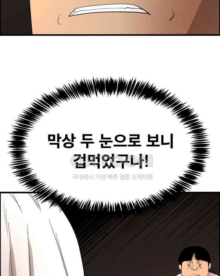 도깨비언덕에 왜 왔니? 2부 해수 168 84