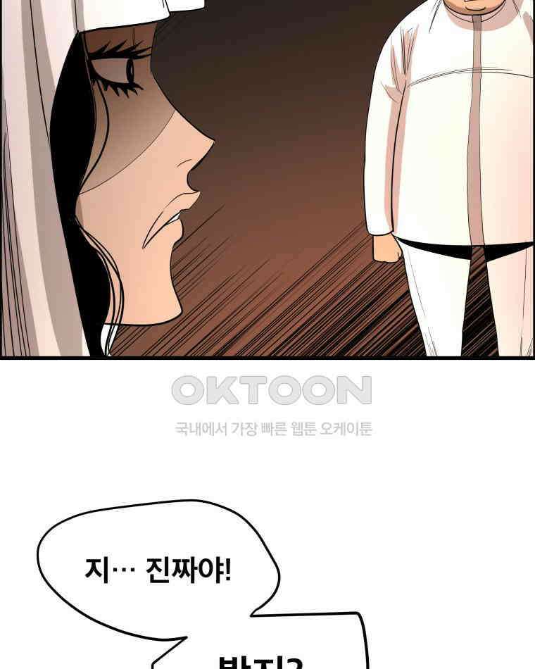 도깨비언덕에 왜 왔니? 2부 해수 168 85