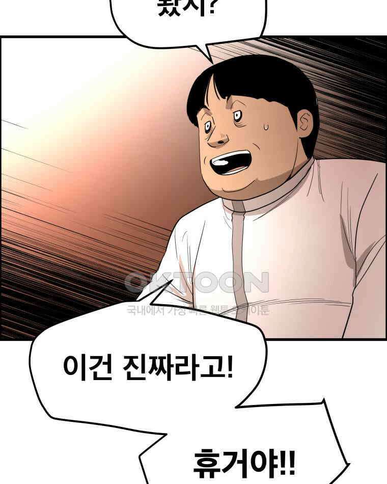 도깨비언덕에 왜 왔니? 2부 해수 168 86