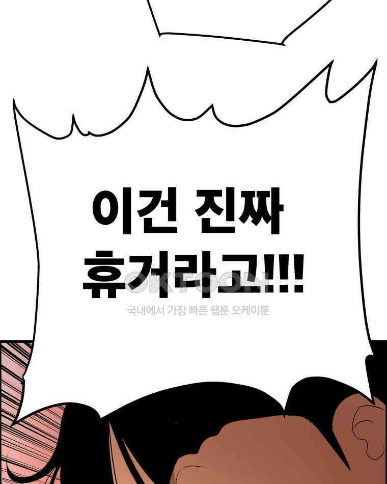 도깨비언덕에 왜 왔니? 2부 해수 168 87
