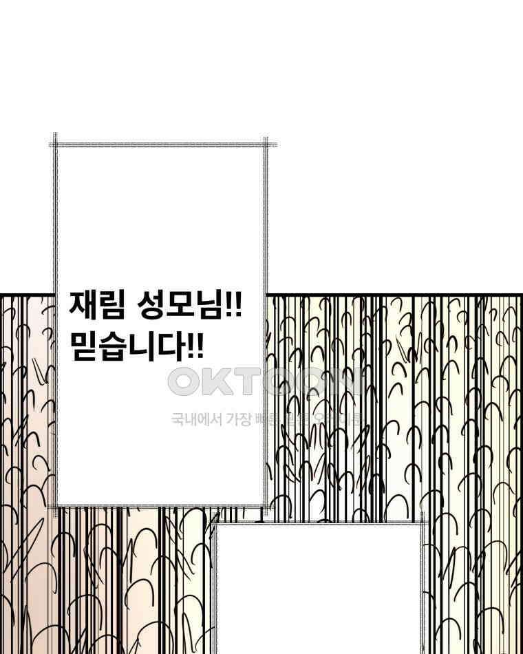 도깨비언덕에 왜 왔니? 2부 해수 168 89