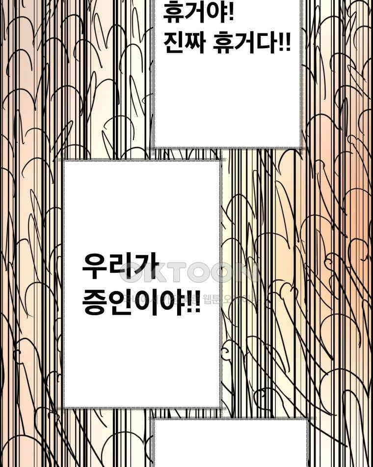 도깨비언덕에 왜 왔니? 2부 해수 168 90