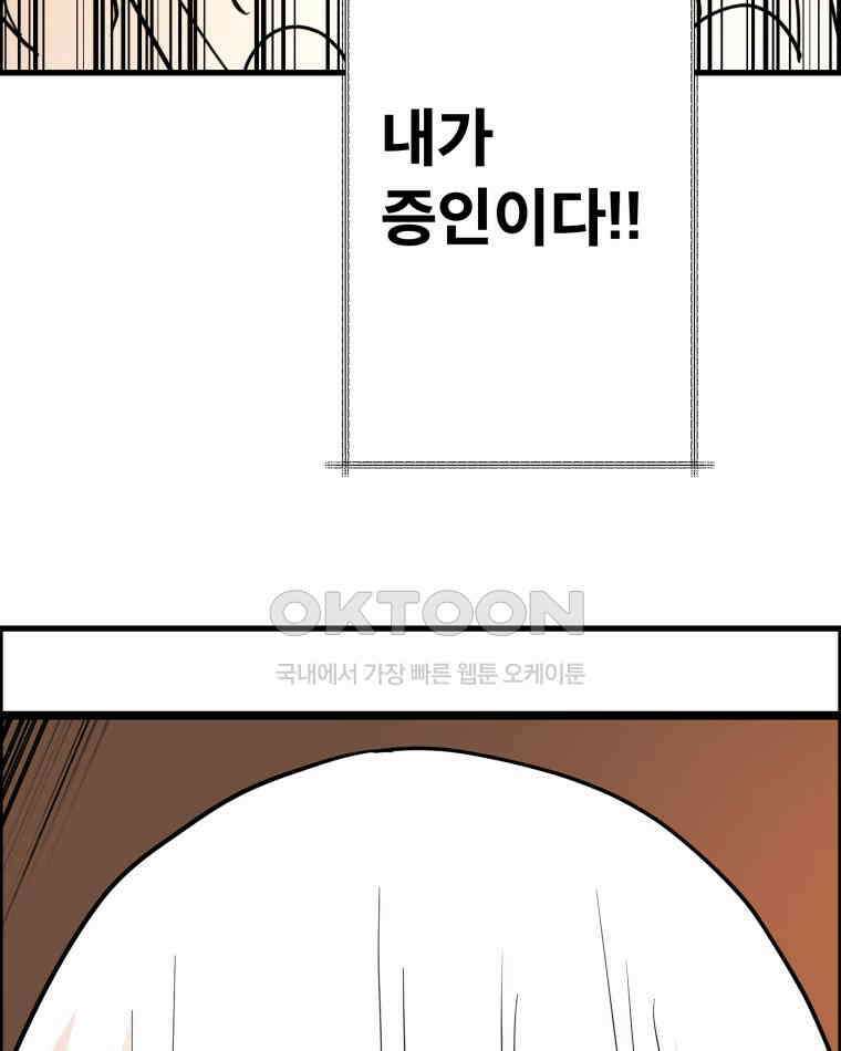 도깨비언덕에 왜 왔니? 2부 해수 168 91