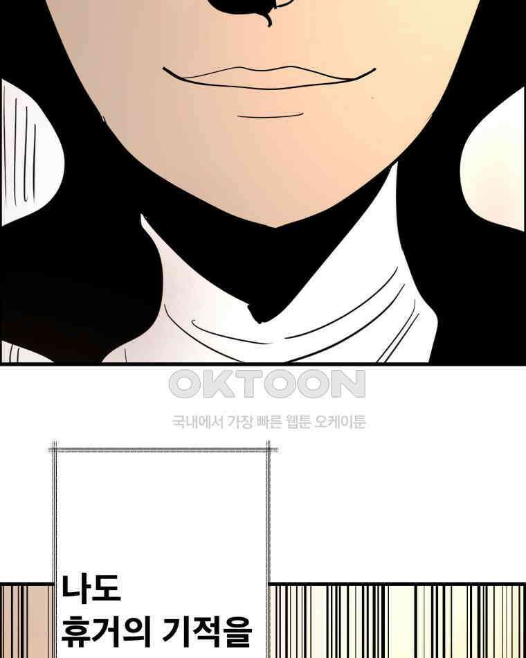 도깨비언덕에 왜 왔니? 2부 해수 168 94