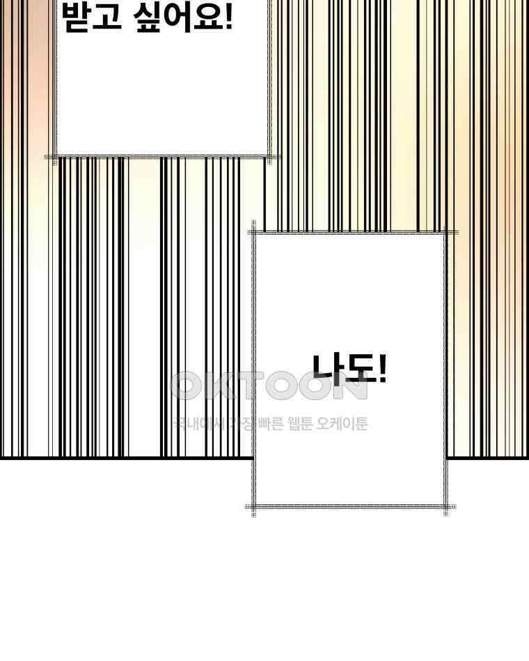 도깨비언덕에 왜 왔니? 2부 해수 168 95