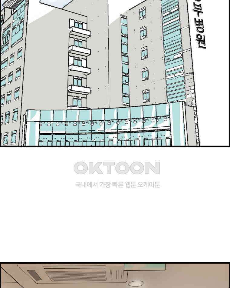 도깨비언덕에 왜 왔니? 2부 해수 168 98