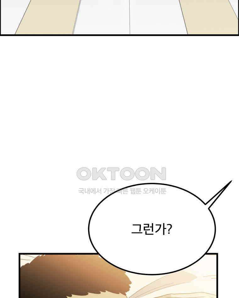 도깨비언덕에 왜 왔니? 2부 해수 168 100