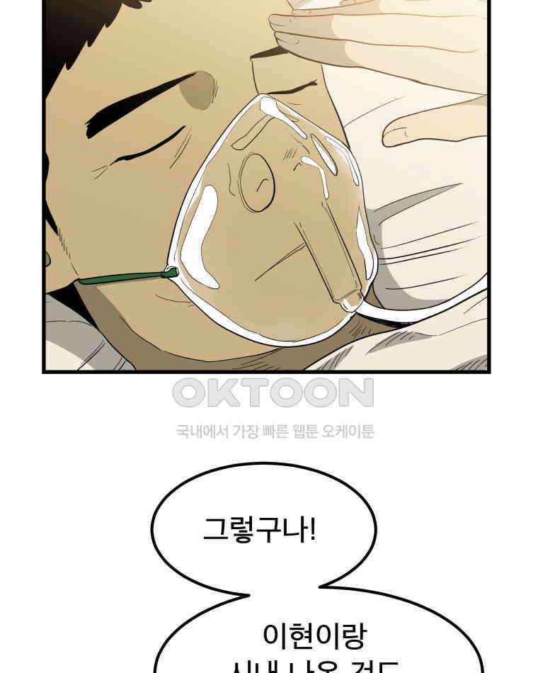 도깨비언덕에 왜 왔니? 2부 해수 168 101