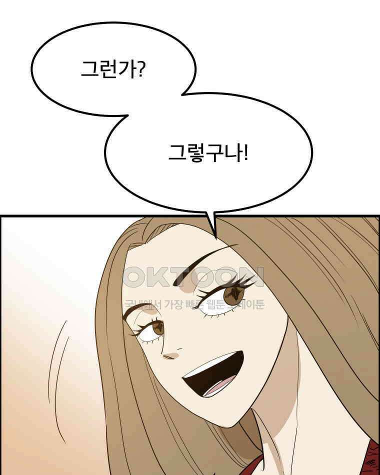 도깨비언덕에 왜 왔니? 2부 해수 168 103
