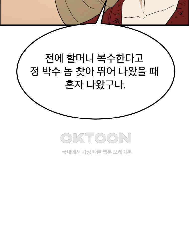 도깨비언덕에 왜 왔니? 2부 해수 168 104