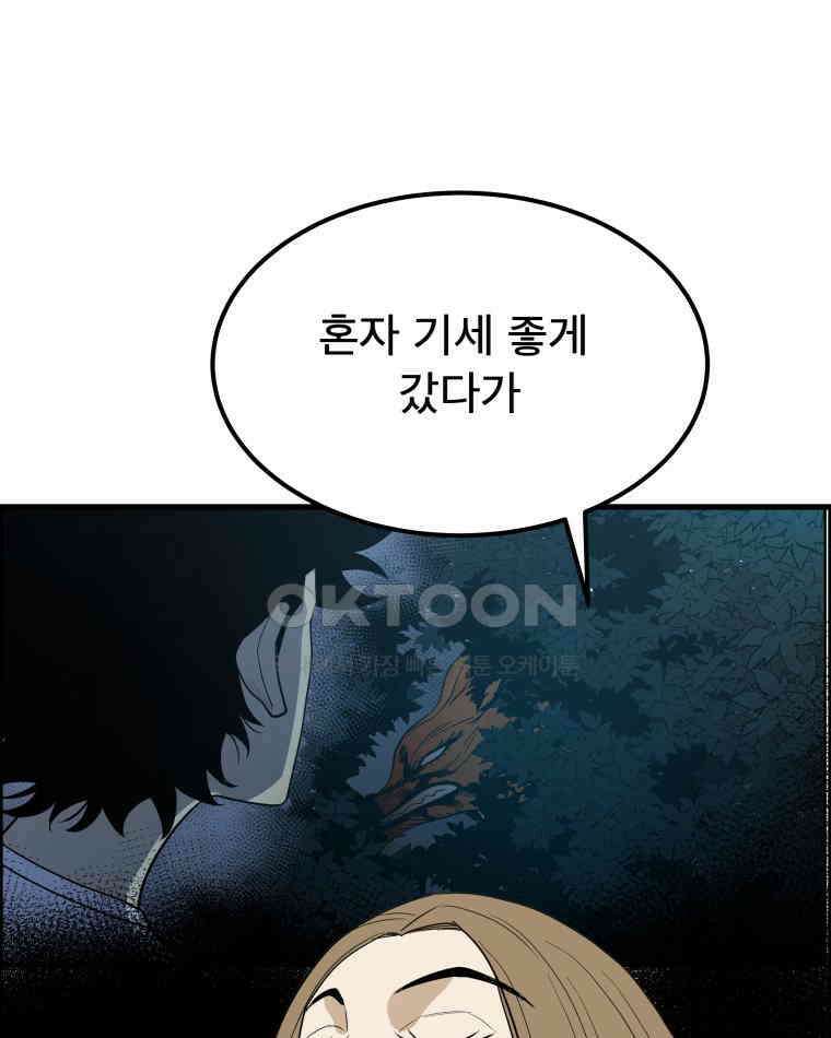 도깨비언덕에 왜 왔니? 2부 해수 168 105