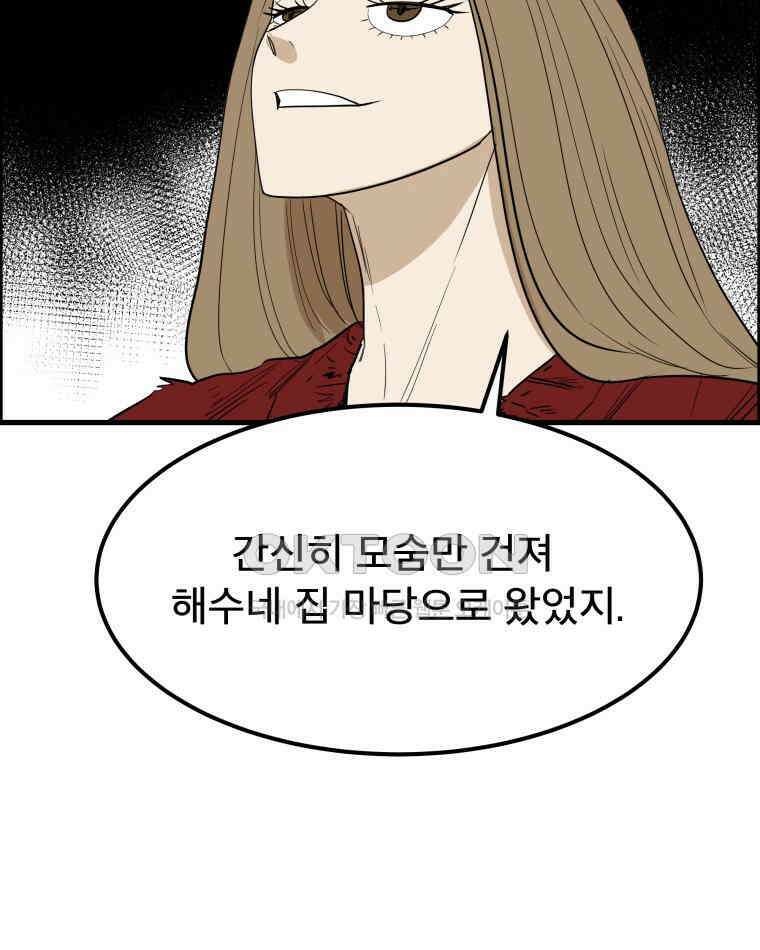 도깨비언덕에 왜 왔니? 2부 해수 168 106