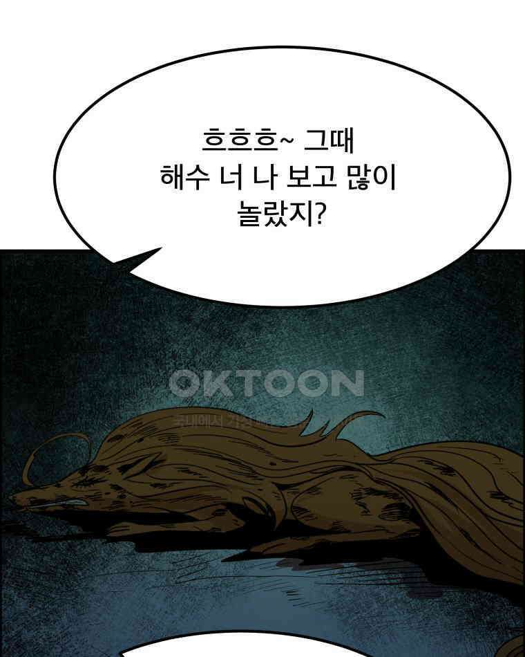도깨비언덕에 왜 왔니? 2부 해수 168 107