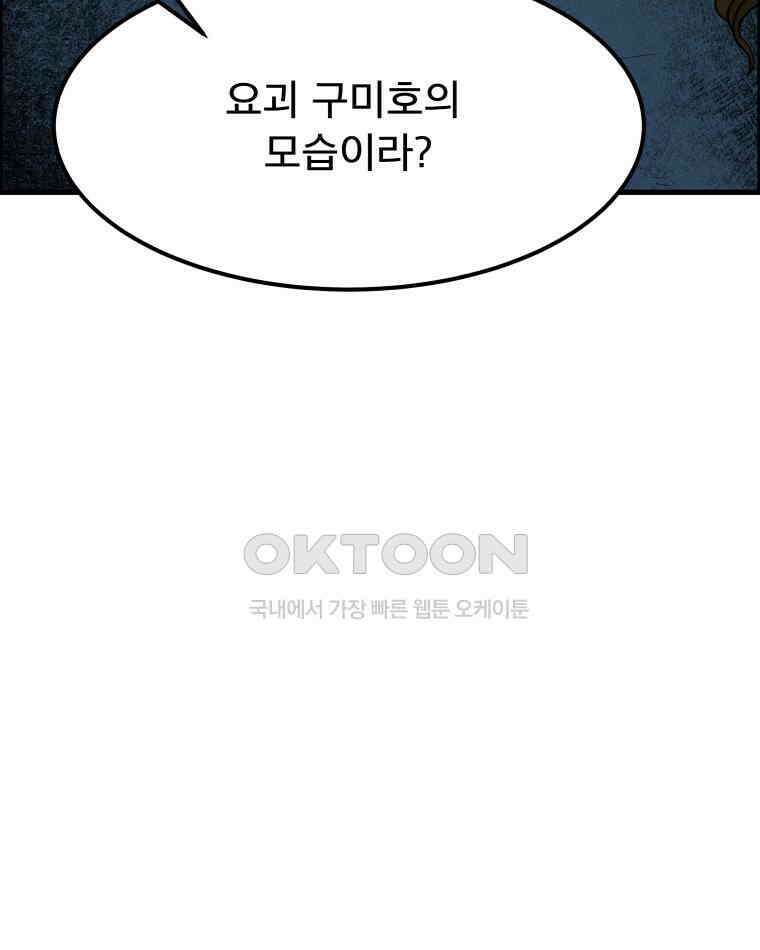 도깨비언덕에 왜 왔니? 2부 해수 168 108