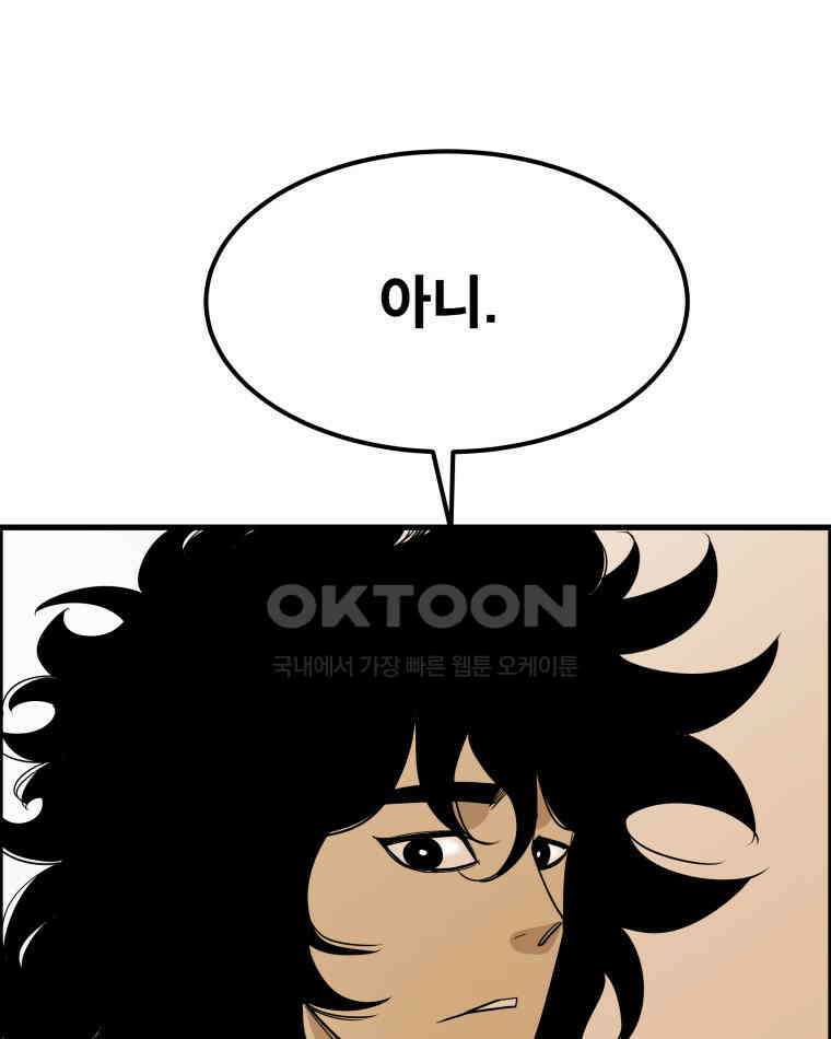 도깨비언덕에 왜 왔니? 2부 해수 168 109