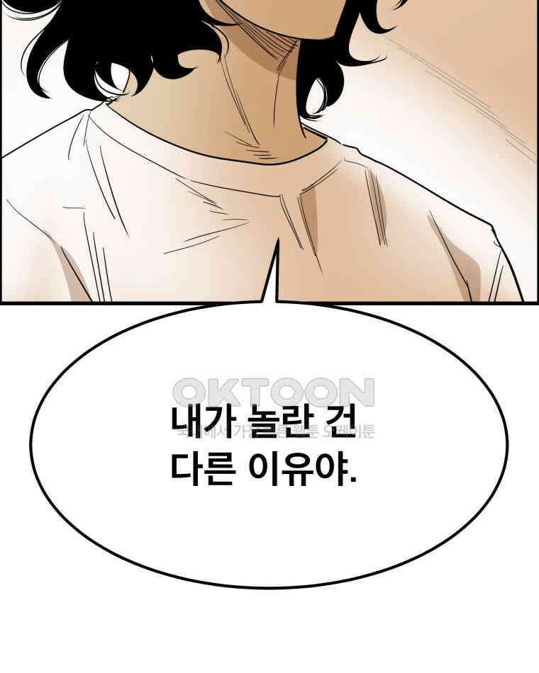 도깨비언덕에 왜 왔니? 2부 해수 168 110