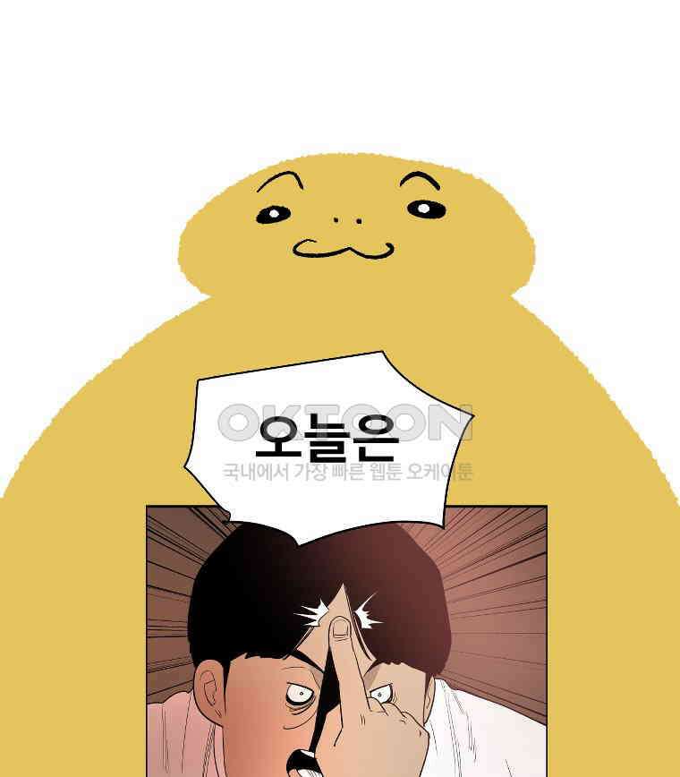 도깨비언덕에 왜 왔니? 2부 해수 168 114