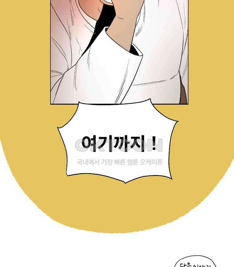도깨비언덕에 왜 왔니? 2부 해수 168 115