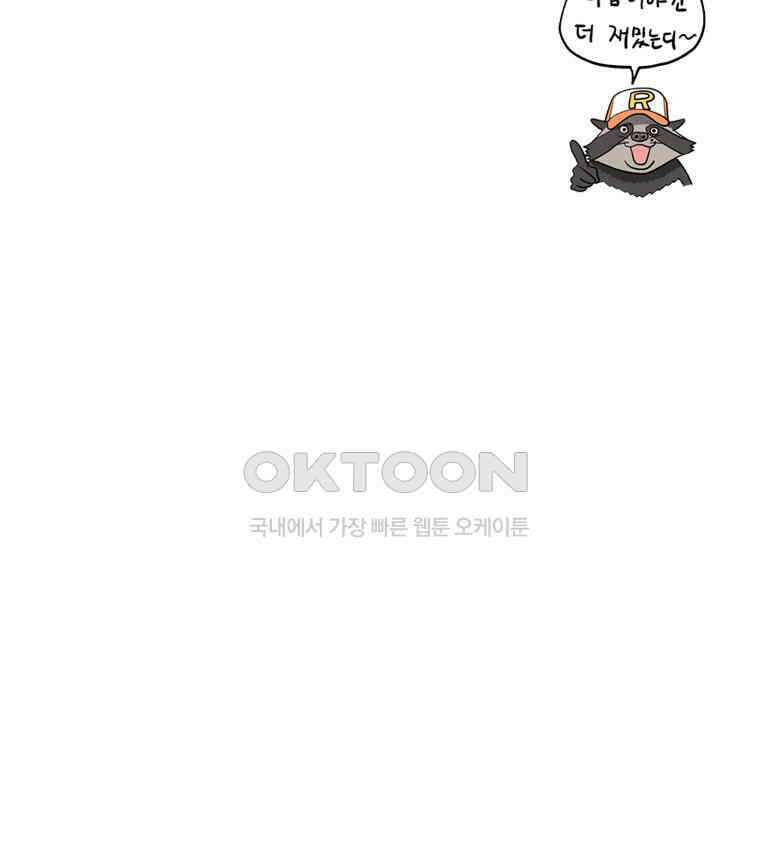 도깨비언덕에 왜 왔니? 2부 해수 168 116