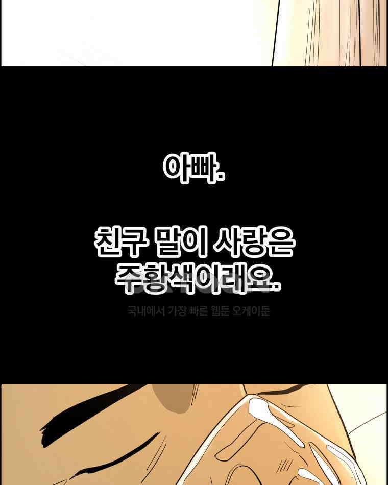 도깨비언덕에 왜 왔니? 2부 해수 170 2