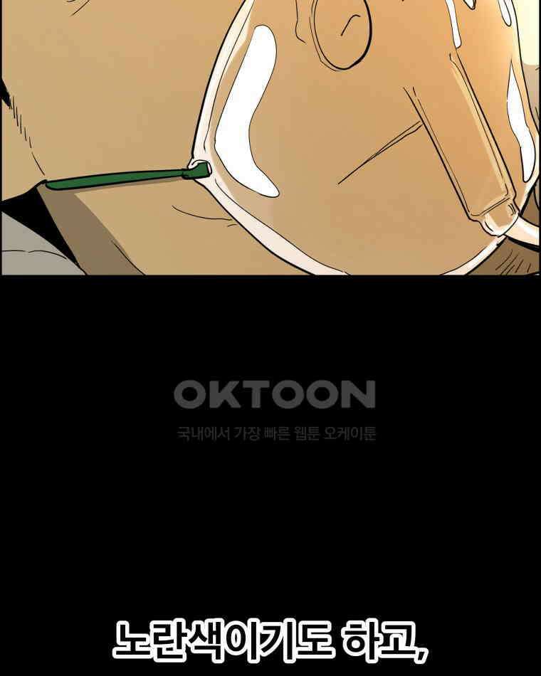 도깨비언덕에 왜 왔니? 2부 해수 170 3